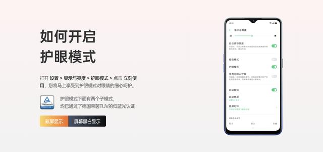 120Hz超感屏再添AI护眼，ColorOS 7助力Find X2更完美