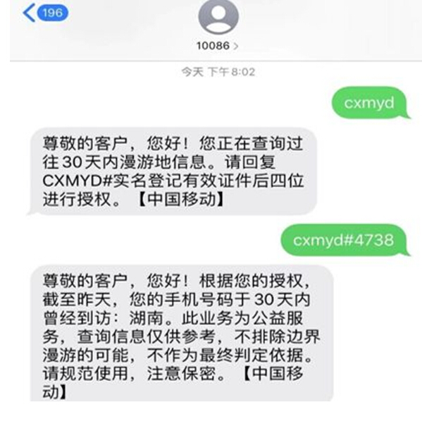 公共防疫系列方案│玄武人员轨迹管控解决方案 打造人员管理闭环