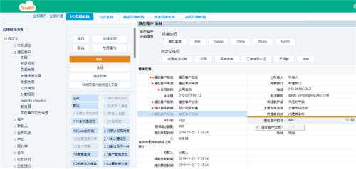 疫情期间, CRM助力企业数字化转型的好契机