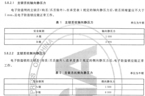 火河智能门锁新品获公安部认证 安全可靠有保障