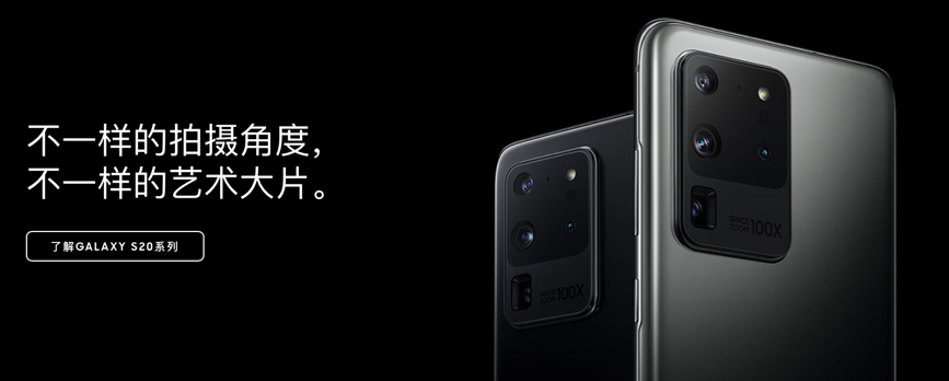 “夜视仪”升级 三星Galaxy S20系列5G旗舰让夜拍惊艳