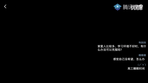 武大招生办直播课程上线首日 3000名高三学生及家长同时在腾讯课堂观看