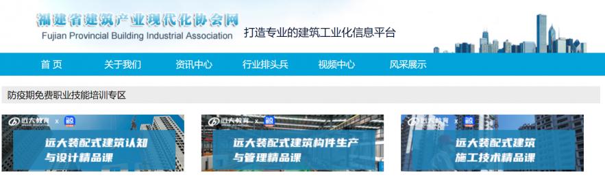 远大教育鲸工链入驻国家级和各省政府协会平台 助力职业技能认证