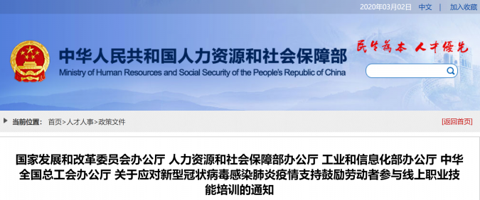 远大教育鲸工链入驻国家级和各省政府协会平台 助力职业技能认证