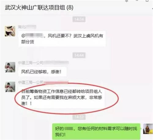 冲锋战疫一线 广联达科技