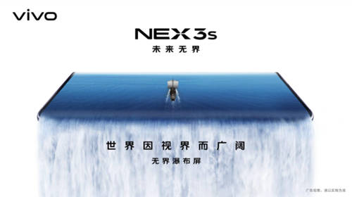 NEX 3S旗舰新品搭载骁龙865，性能全面升级