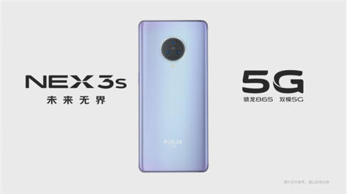 NEX 3S旗舰新品搭载骁龙865，性能全面升级