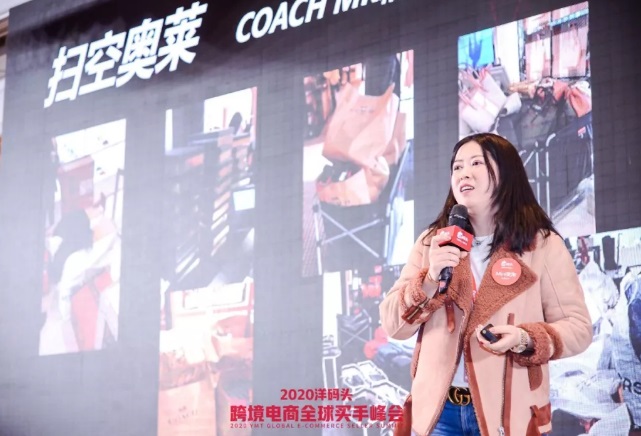 洋码头海淘买手励志之路：直播间里最能卖coach的女人