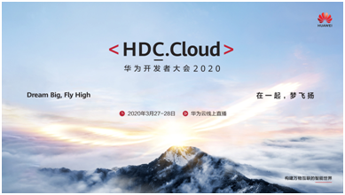 华为开发者大会HDC.Cloud为何开启“码豆攻略”？