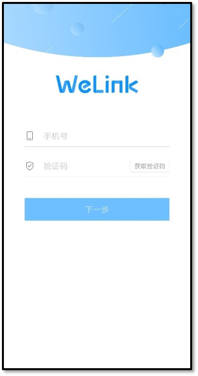 工信部中小企业局“企业微课”正式登陆华为云WeLink，助力中小企业安全高效复产复工