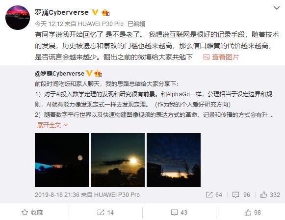 华为高管意外泄漏 P40 Pro用上前置双打孔全面屏