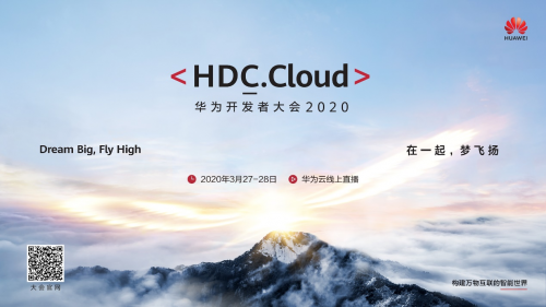 工程狮齐聚华为云丨华为开发者大会2020（Cloud） Codelabs开发者畅玩周攻略放送