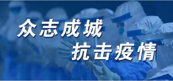 国家建筑工程室内环境检测中心免费助力一线抗疫医护人员