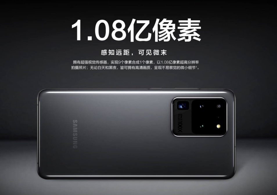 摄影爱好者必选款 三星Galaxy S20 Ultra 5G让拍照从此不同