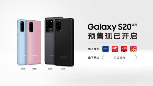 摄影爱好者必选款 三星Galaxy S20 Ultra 5G让拍照从此不同