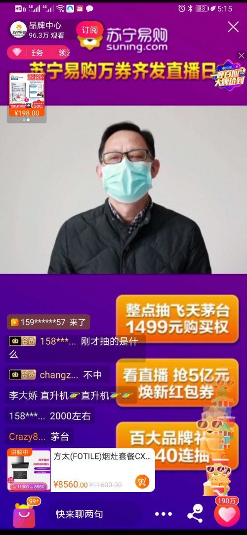 太太的老板，还是老板的太太？方太老板苏宁直播同台