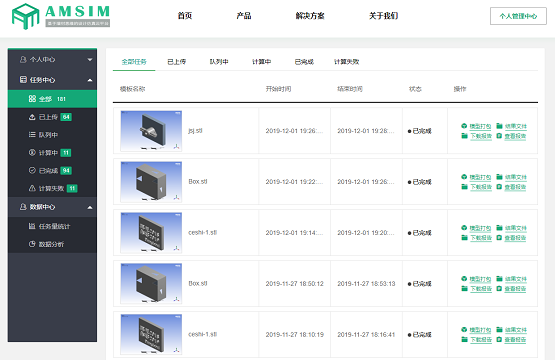 安世亚太工业互联网平台助中小企业抗疫复工