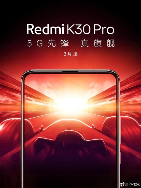 小米首款弹出865旗舰将发布！Redmi K30 Pro前瞻：售价超3000元