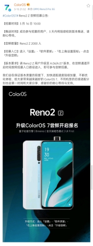 ColorOS 开启 Reno2 Z 限量尝鲜，全天候暗色模式等你体验