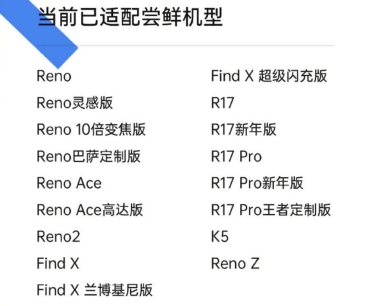 ColorOS 开启 Reno2 Z 限量尝鲜，全天候暗色模式等你体验