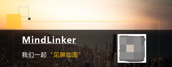 MindLinker如何搭载科技质感让远程会议实现“见屏如面”