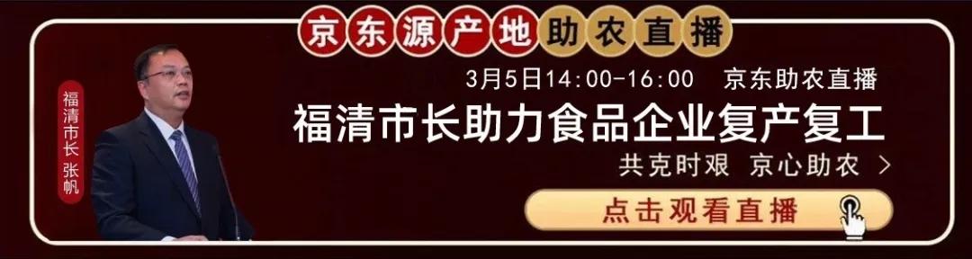 京东智联云打造抗疫“助农保供“数字供应链