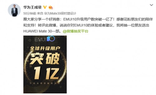 升级用户数破亿 关于华为EMUI10你需要了解的事