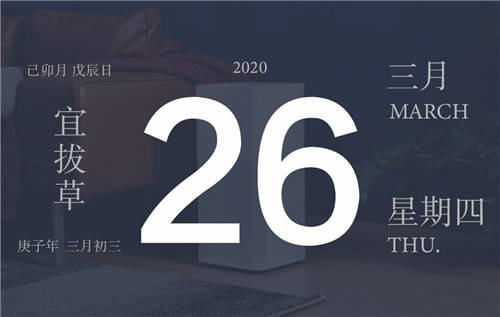 关于3月26日，你都知道哪些？