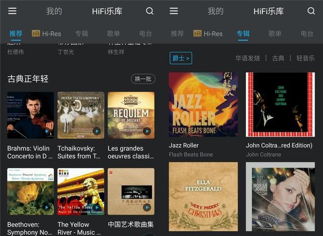 HiFi发烧友必备App：VIPER全格式支持、独占USB源码输出