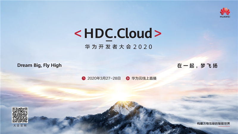 华为开发者大会2020（Cloud）Codelabs进行时，速来解锁云上AI开发大作战