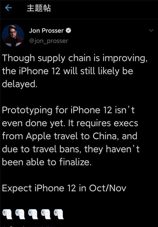 Jon Prosser爆料iPhone 12延期发布