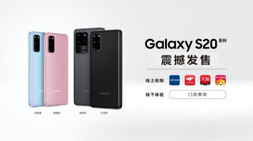 有颜有料的三星Galaxy S20 5G系列 用实力展示何为内外双修