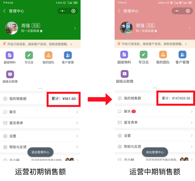 「上线了SXL.CN」助力商家“科技战疫”，赋能业务数字化转型