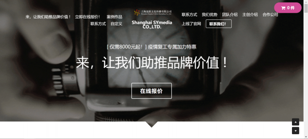 「上线了SXL.CN」助力商家“科技战疫”，赋能业务数字化转型