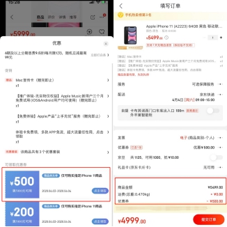 惊喜！京东iPhone 11全线大降价，最高立减1600元！