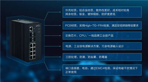 百炼成钢！迪普科技工业交换机过硬品质成就专业