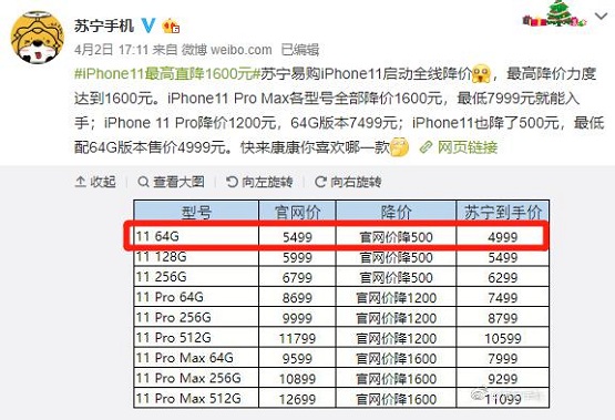 华为P40系列今日国内发布， iPhone11同时降价，公开抢市场？