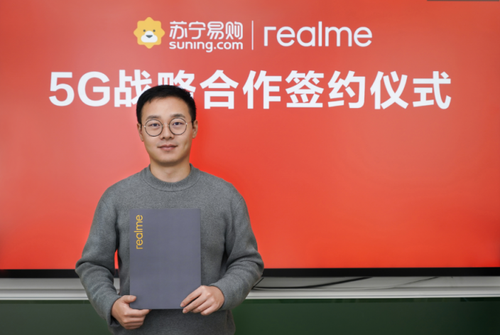 打响5G手机节！苏宁易购realme签约5G战略合作