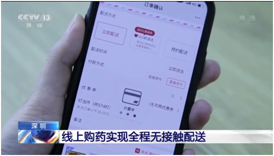 央视媒体点赞叮当快药  无接触网订店送、医保到家深受认可