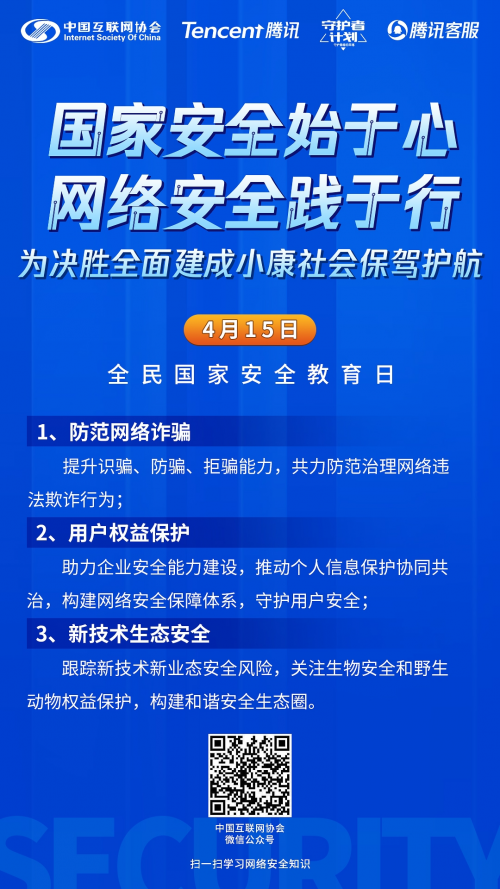 引领安全产业力量，共力共建网络安全生态