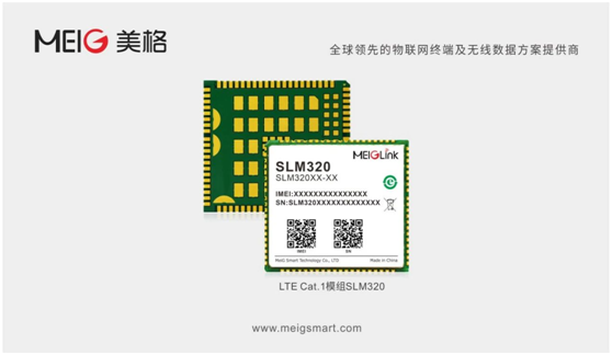 美格智能Cat.1模组中标联通和电信招标 采用展锐芯