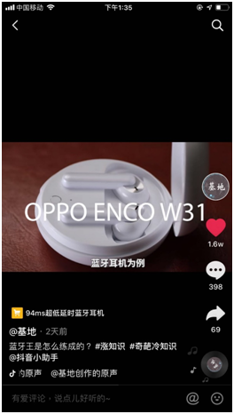 专业游戏配件4月20日开售，OPPO Enco W31耳机如何做到逆天低延迟？