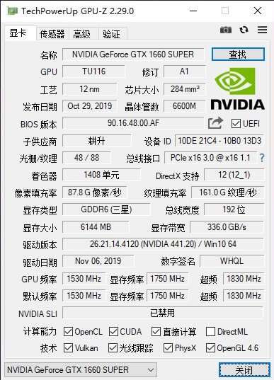 耕升GTX 1660 SUPER 炫光OC演绎主流级显卡宠儿