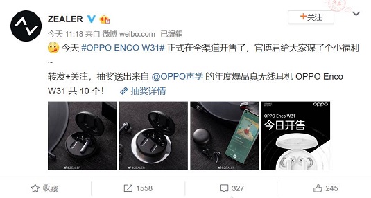 年度爆款耳机OPPO Enco W31开售，近百位微博大V纷纷打CALL