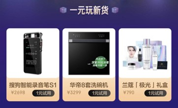 京东小魔方四月开“新”：OLAY淡斑小白瓶买1送1、ThinkBook Plus6期免息