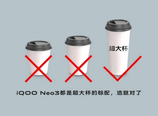 iQOO Neo3手机怎么样？没有乞丐版，让你选机不再纠结