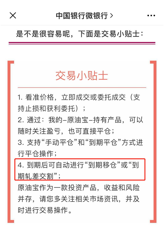 老虎证券：原油宝穿仓 一文了解抄底原油的最佳姿势