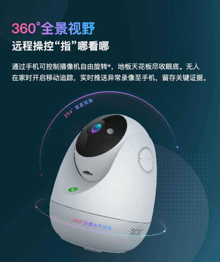 家长复工，没人看孩子？360智能摄像机云台AI版标准款一招搞定