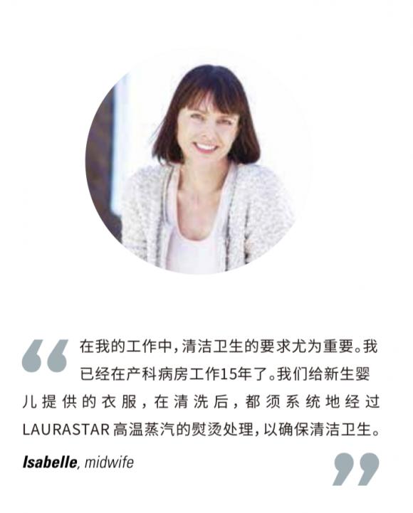 疫期必备的熨烫管家LAURASTAR，深度清洁织物杀菌消毒！