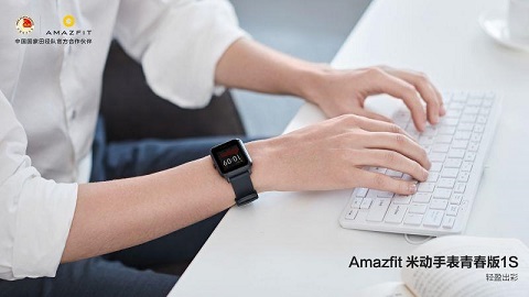 运动健康全面升级，华米科技 Amazfit 米动手表青春版 1S 发布